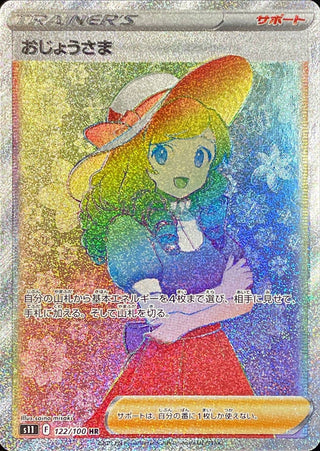 {122/100}LadyHR | Japanese Pokemon Single Card