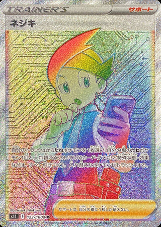 {123/100}ThortonHR | Japanese Pokemon Single Card