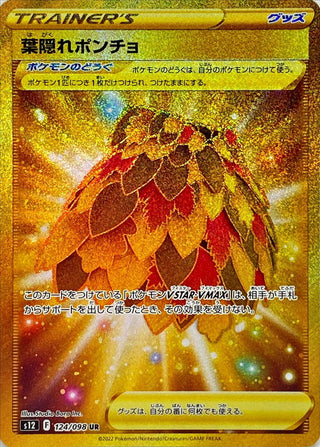 {124/098}Hidden leaf poncho UR | Japanese Pokemon Single Card