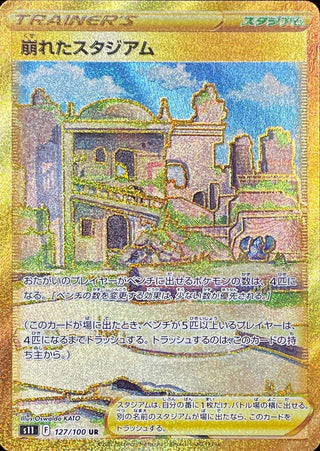 {127/100}Collapsed StadiumUR | Japanese Pokemon Single Card