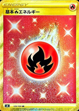 {129/100}Fire Energy UR | Japanese Pokemon Single Card