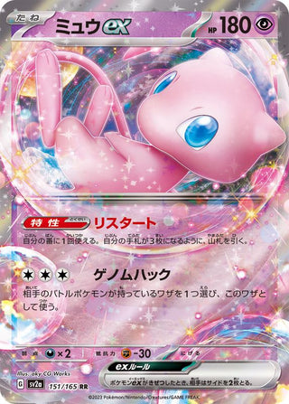 {151/165}Mew RR | Japanese Pokemon Single Card