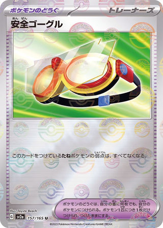 {157/165}Safety Goggles[Monsterball] | Japanese Pokemon Single Card