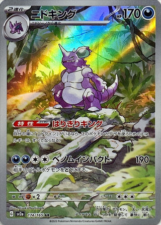 {174/165}Nidoking AR | Japanese Pokemon Single Card