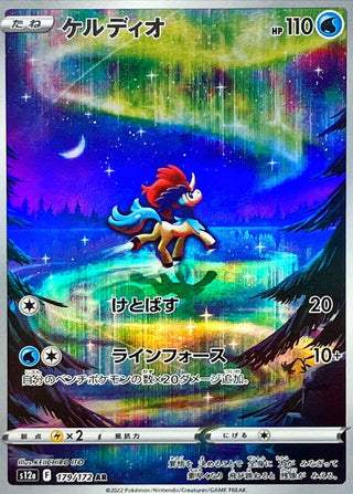 {179/172}Keldeo AR | Japanese Pokemon Single Card