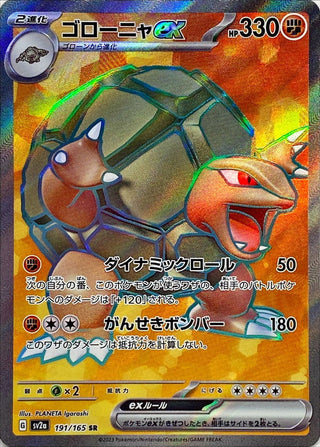 {191/165}Golem SR | Japanese Pokemon Single Card