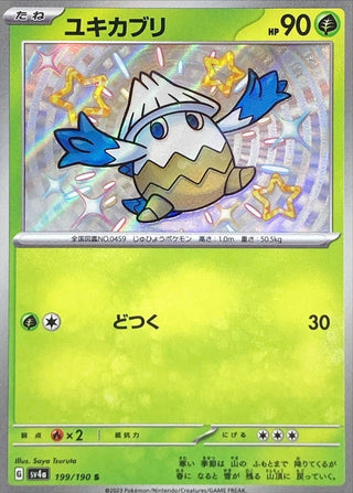 {199/190}Snover S | Japanese Pokemon Single Card