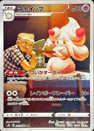 {201/184}Alcremie CHR | Japanese Pokemon Single Card