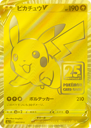 25th ANNIVERSARY GOLDEN BOX Japanese Edition| Japanese Pokemon Card