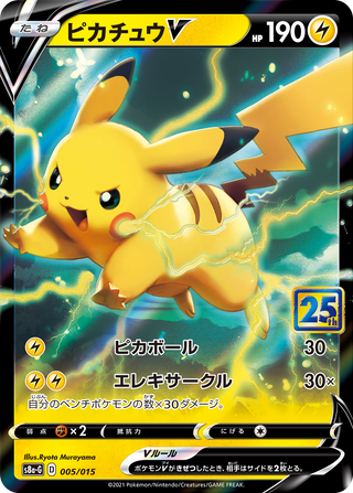25th ANNIVERSARY GOLDEN BOX Japanese Edition| Japanese Pokemon Card