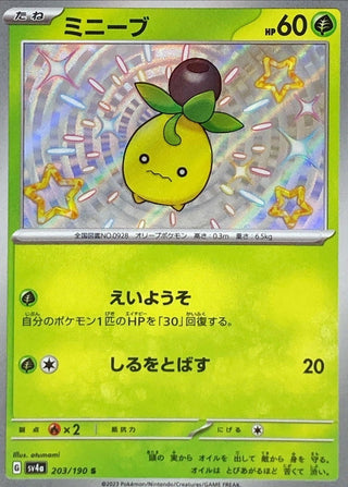 {203/190}Smoliv S | Japanese Pokemon Single Card