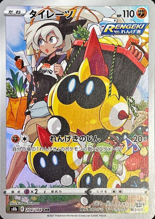 {204/184}Falinks CHR | Japanese Pokemon Single Card