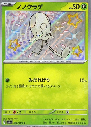 {206/190}Toedscool S | Japanese Pokemon Single Card