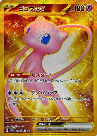 {208/165}Mew UR | Japanese Pokemon Single Card