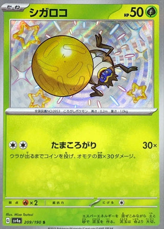 {209/190}Rellor S | Japanese Pokemon Single Card