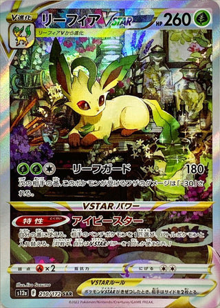 {210/172}Leafeon VSTAR SAR | Japanese Pokemon Single Card