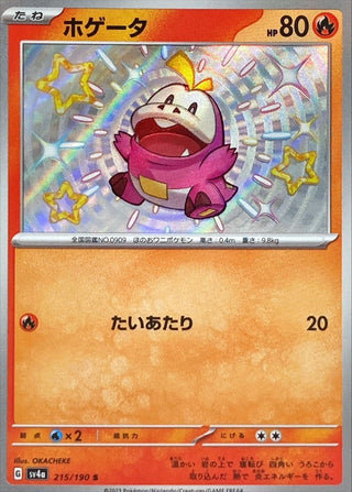 {215/190}Fuecoco S | Japanese Pokemon Single Card