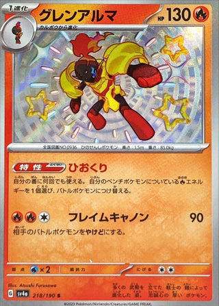 {218/190}Armarouge S | Japanese Pokemon Single Card