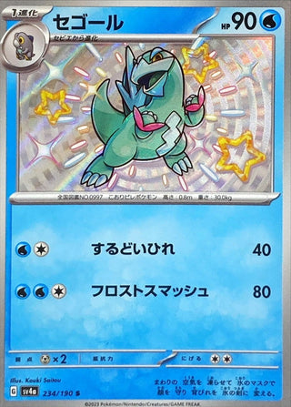 {234/190}Arctibax S | Japanese Pokemon Single Card