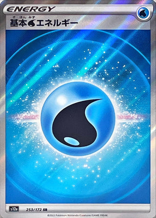 {253/172}Water Energy SR | Japanese Pokemon Single Card
