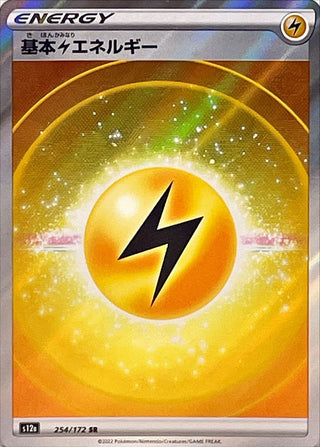 {254/172} Lightning Energy SR | Japanese Pokemon Single Card