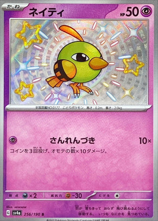 {256/190}Natu S | Japanese Pokemon Single Card