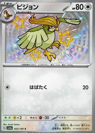 {305/190}Pidgeotto S | Japanese Pokemon Single Card