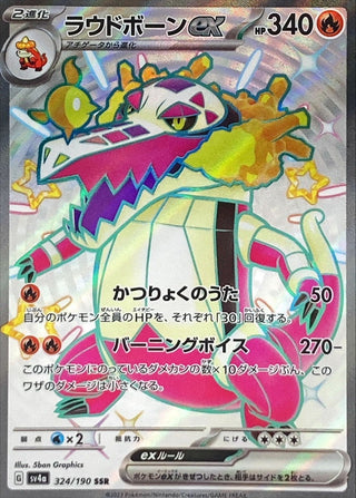 {324/190}Skeledirge ex SSR | Japanese Pokemon Single Card