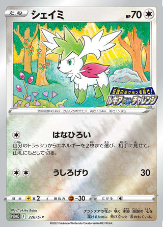 {326/S-P}Shaymin | Japanese Pokemon Single Card