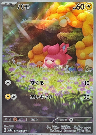 {340/190}Pawmi AR | Japanese Pokemon Single Card