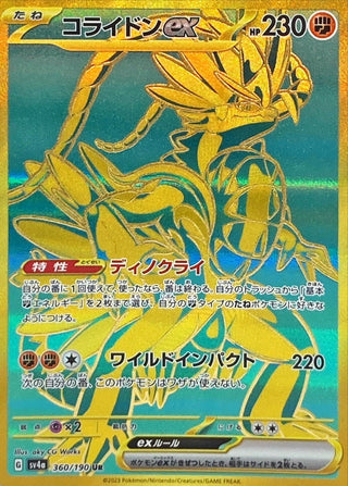 {360/190}Koraidon ex UR | Japanese Pokemon Single Card