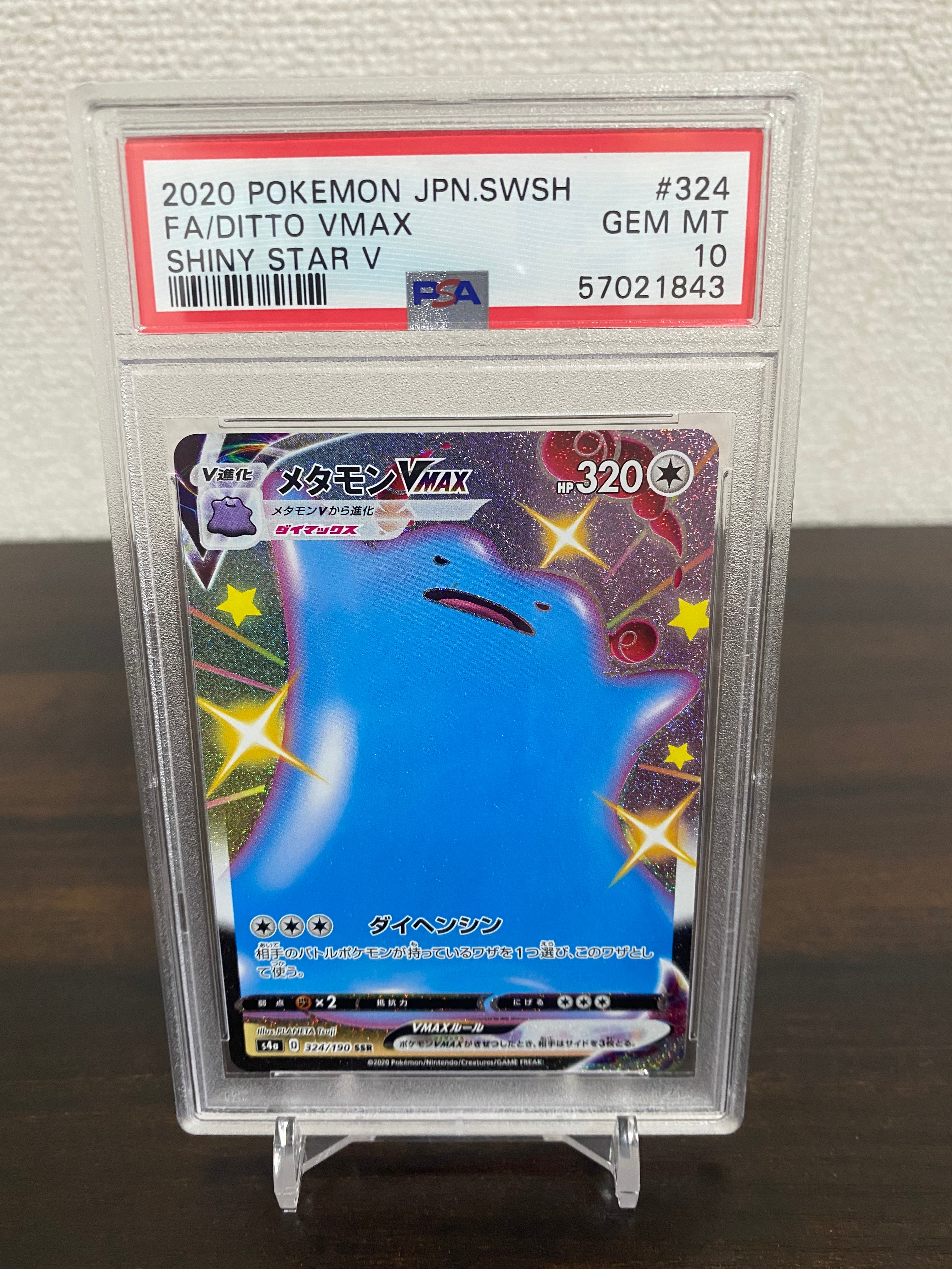 PSA 10 GEM MINT} Ditto VMAX SSR s4a 324/190 | PokeNinJapan