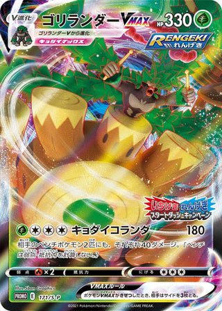 {Promo} 5 Promo Pack Set | Japanese Pokemon Single Card
