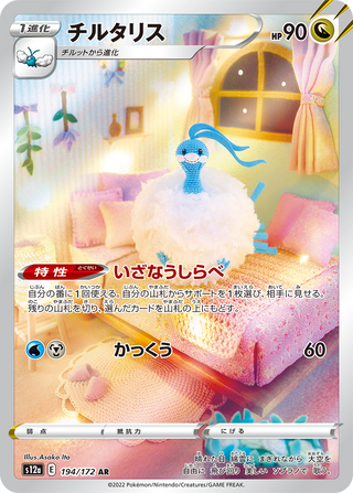 {s12a BOX} VSTAR Universe | Japanese Pokemon Card Booster box