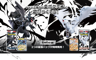 Black Volt & White Flare