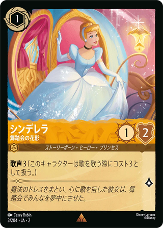 {3/204}Cinderella - Ballroom Sensation[Foil]