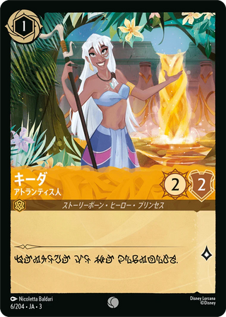{6/204}Kida - Atlantean