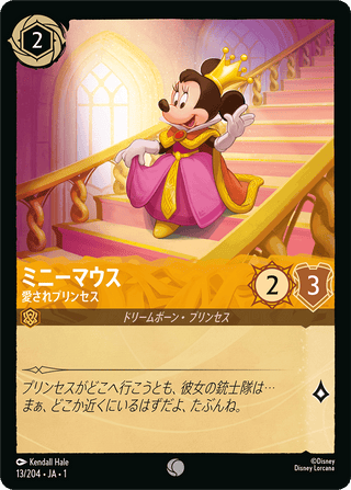 {13/204}Minnie Mouse - Beloved Princess