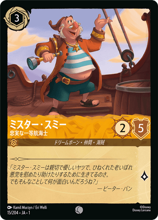 {15/204}Mr. Smee - Loyal First Mate