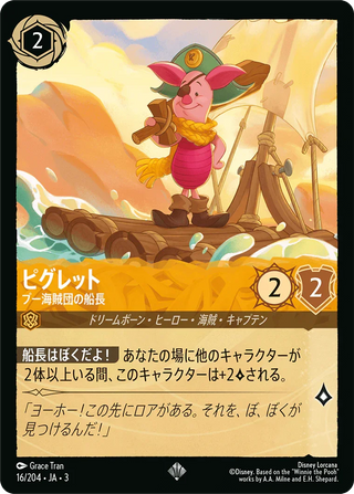 {16/204}Piglet - Pooh Pirate Captain