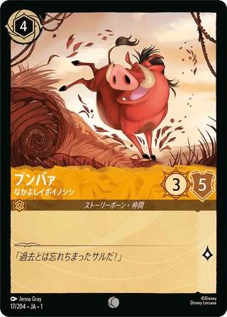 {17/204}Pumbaa - Friendly Warthog