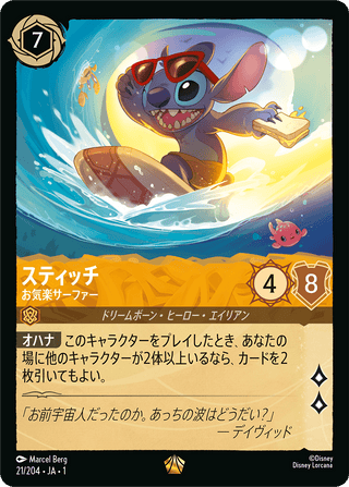 {21/204}Stitch - Carefree Surfer