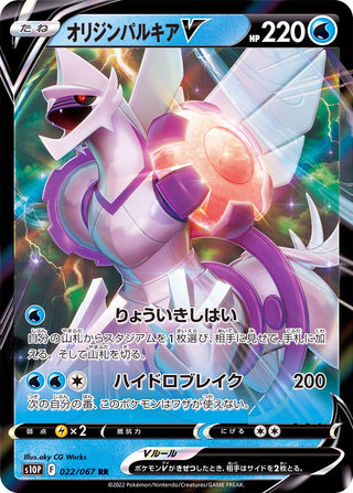 {022/067}OriginPalkia V RR | Japanese Pokemon Single Card