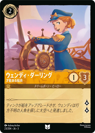{23/204}Wendy Darling - Talented Sailor