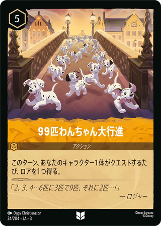 {24/204}99 Puppies[Foil]