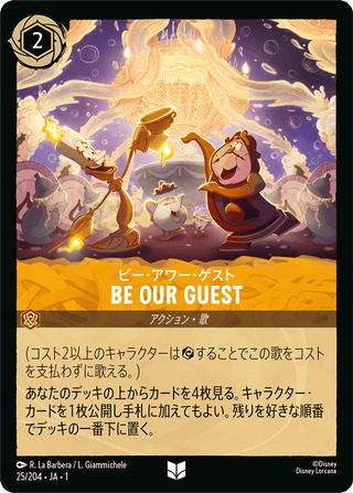 {25/204}Be Our Guest[Foil]