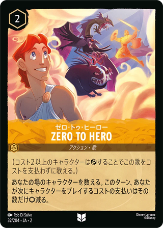 {32/204}Zero To Hero