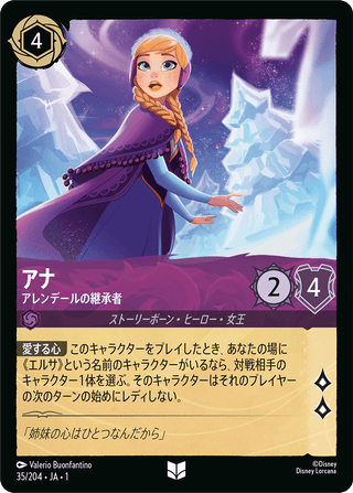 {35/204}Anna - Heir to Arendelle[Foil]