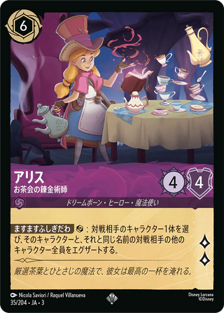{35/204}Alice - Tea Alchemist