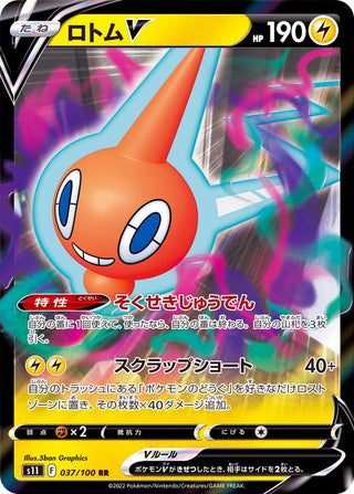 {037/100}RotomV RR | Japanese Pokemon Single Card